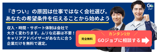 タクシーきつい_CTA9