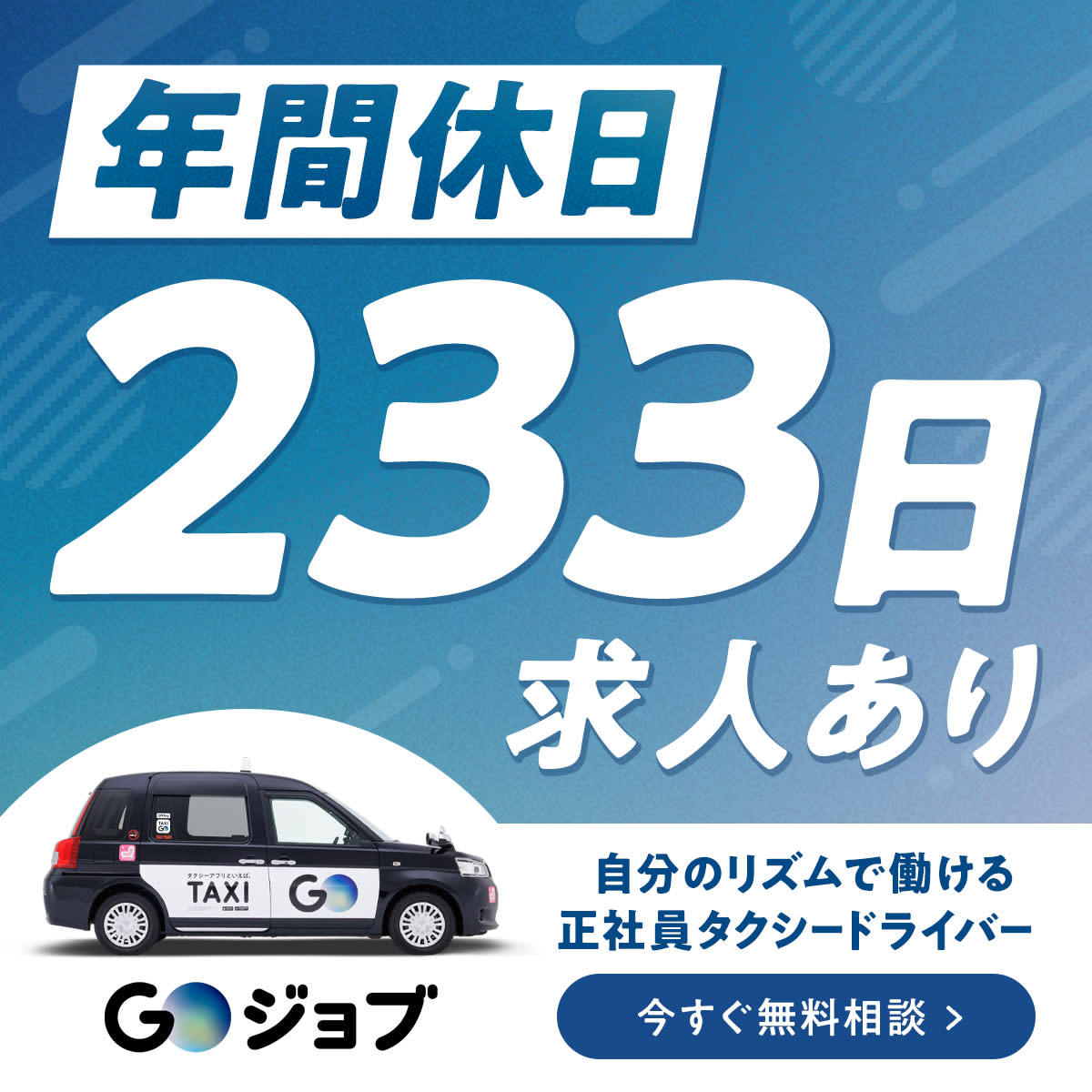 年間休日訴求