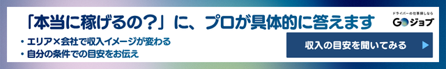 女性タクシー運転手CTA2