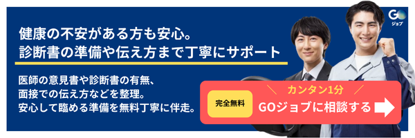 タクシー面接落ちる_CTA5