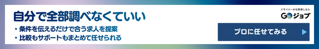 タクシー運転手向いてる人⑤