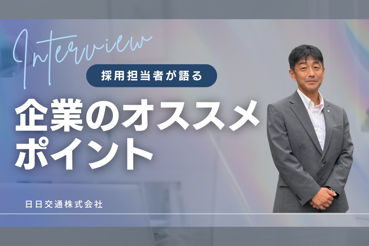 日日交通FV