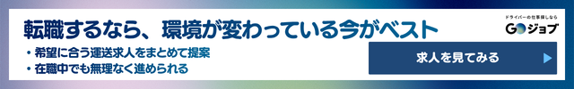 運送会社トラックCTA4