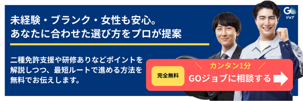 タクシー向いてる_CTA24