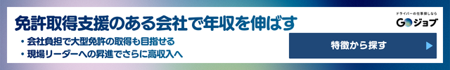 6 引越し業者への転職で収入を上げるためのポイントの前
