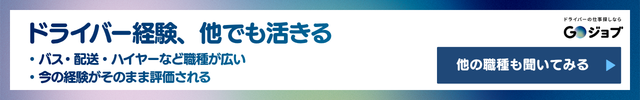 タクシー運転手きつい⑥