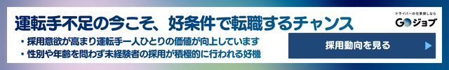 6 観光バス運転手 きつい 未経験に追い風直前