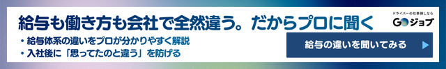 30代タクシー転職CTA4