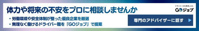 1 ごみ収集正社員きつい 理由5つ直前