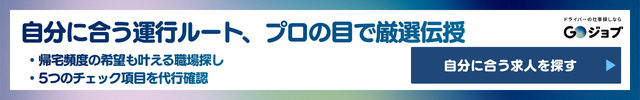 1 『きつさ』を減らすために求人選びで確認したい5つのポイントの前