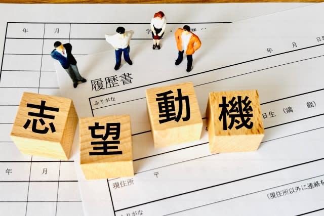 運送業　志望動機
