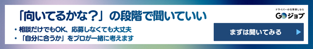 タクシー運転手向いてる人⑥