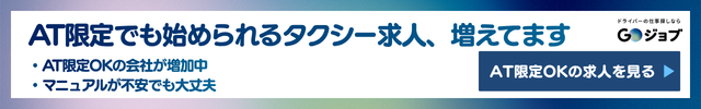 二種免許難しい⑥