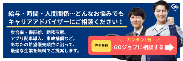 タクシーきつい_CTA8