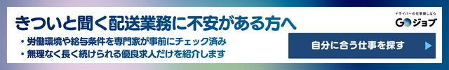 3 コンビニ配送が「やめとけ」と言われる5つの理由を一次データで検証するの前