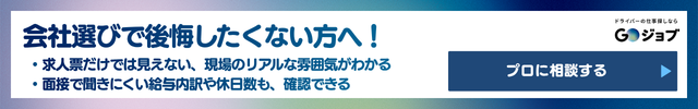 5 ルート配送 やめとけ 失敗しない会社選び直前