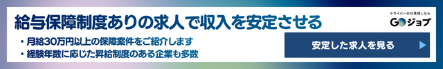 3 フォークリフト作業員の年収を左右する条件の前