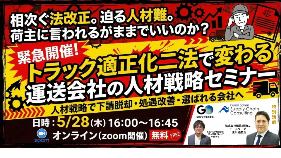 5月セミナー (1)