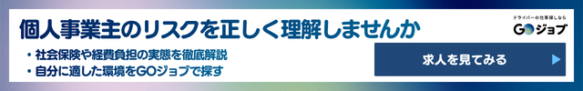4 理由①：収入が歩合制で安定しにくいの前