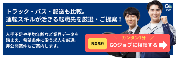 タクシー辞めたい_CTA28