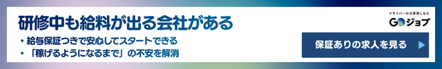 隔日勤務タクシー③