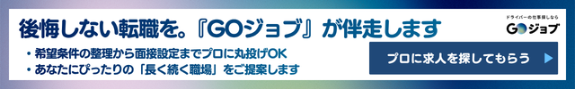 5 フォークリフト作業の向き不向きを見極め、自分に合う物流系キャリアを選ぼうの前
