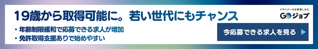 二種免許難しい③