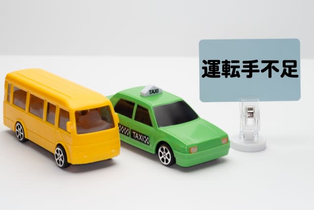 タクシー 人手不足