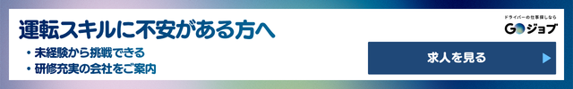 5 ②運転適性：NASVAの運転者適性診断で見る『客観的な運転特性』の前