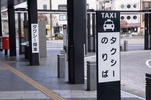 タクシー 長距離