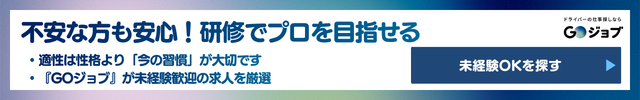 5 バス運転手に向いていない人の傾向と、それでも転職できる理由の前