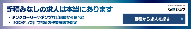 4 手積み手降ろし きつい 負担の少ない選択肢直前