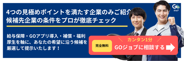 タクシー向いてる_CTA22