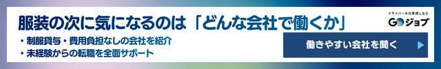 タクシー運転手服装CTA1