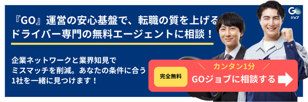 タクシー向いてる_CTA23