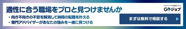 4 フォークリフト作業に向いている人の7つの特徴の前