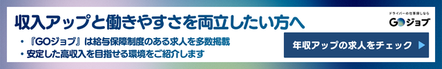 3 ごみ収集正社員きつい 年収・給与直前