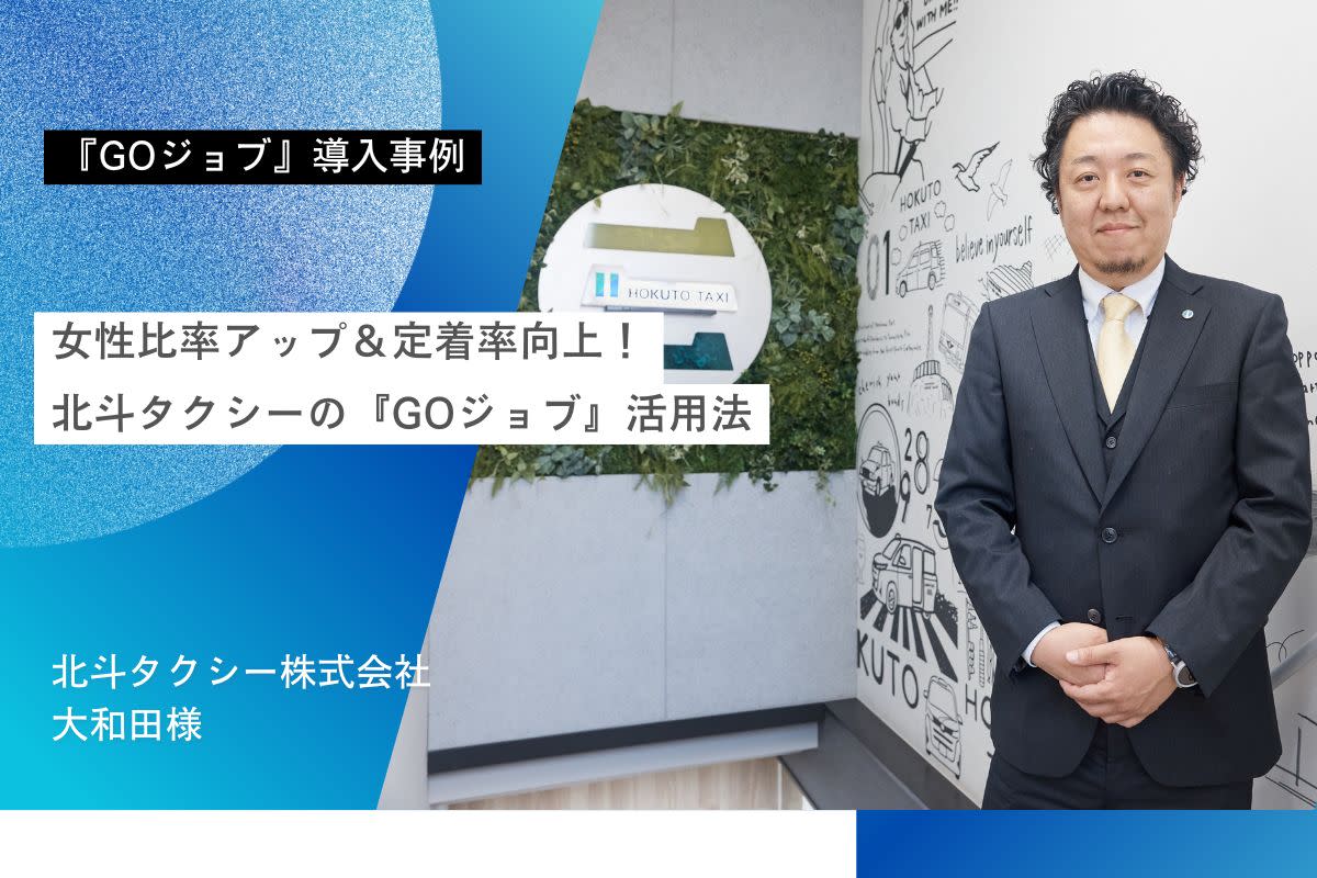 北斗タクシー導入事例FV